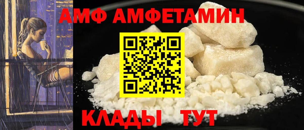 АМФ  гидра как зайти  Клин  АМФЕТАМИН Premium  Вход с VPN 