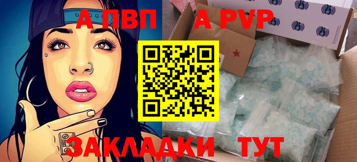 Alfa_PVP VHQ Клин