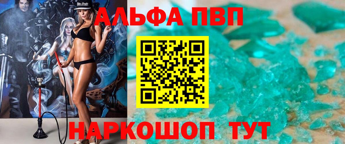Alfa_PVP крисы CK  А ПВП VHQ  Alfa_PVP  Клин  Alpha-PVP крисы CK  Вход с VPN 