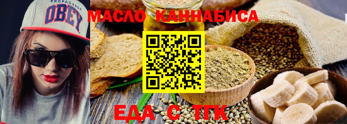 Canna-Cookies марихуана Клин