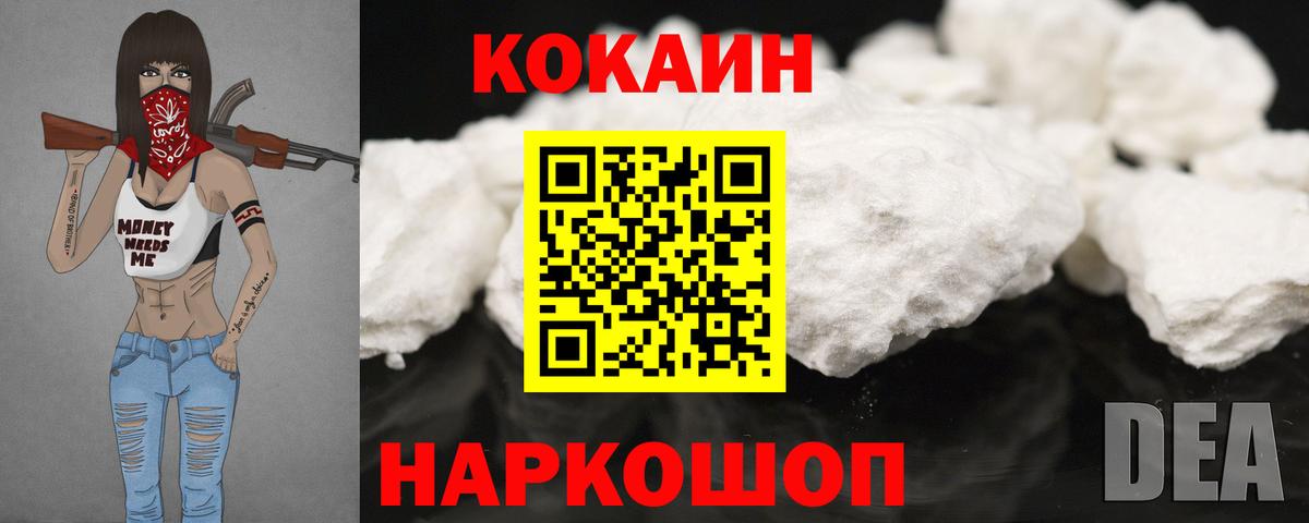 Клин  Кокаин Fish Scale  КОКАИН  Вход с VPN  Cocaine Columbia 