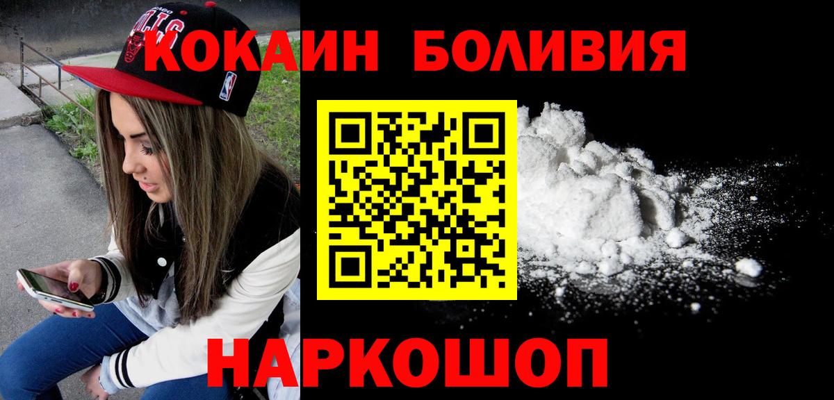 Cocaine Columbia Клин