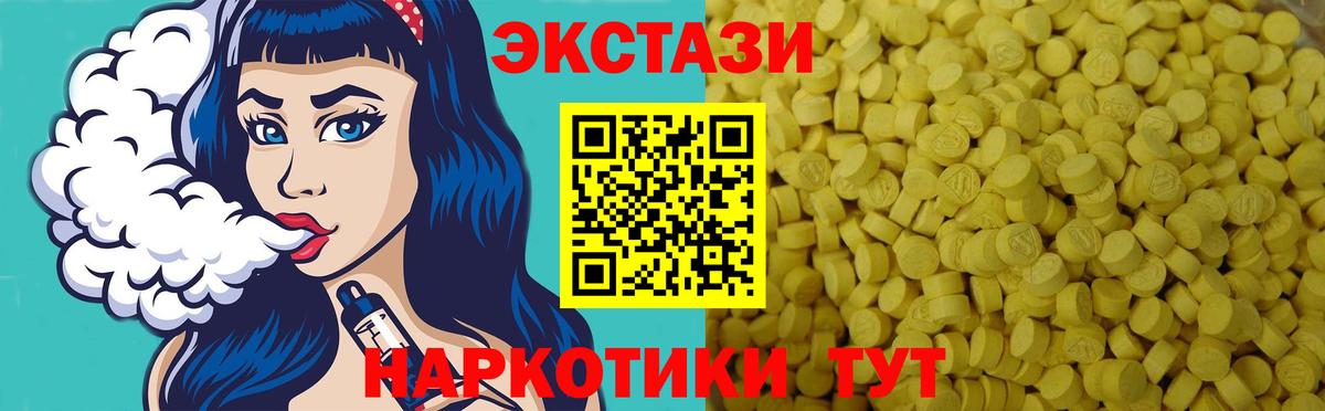 Ecstasy  Вход с VPN  Клин  ЭКСТАЗИ Дубай 