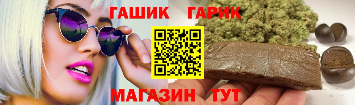 ГАШ убойный Клин