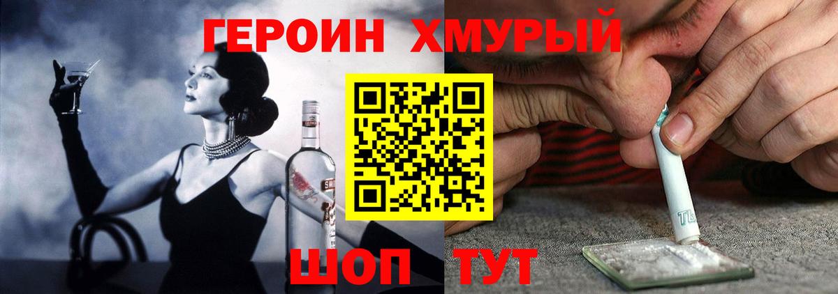 Героин герыч  Героин  Клин  Вход с VPN 