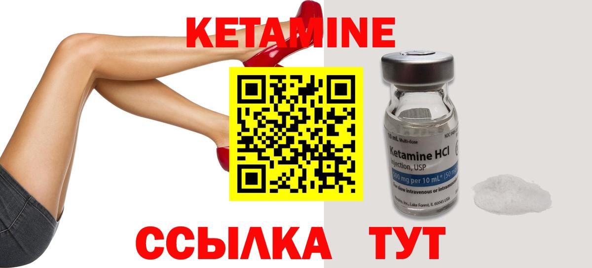 Кетамин ketamine Клин