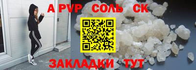 ALPHA-PVP Комсомольск-на-Амуре