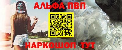 ALPHA-PVP Комсомольск-на-Амуре
