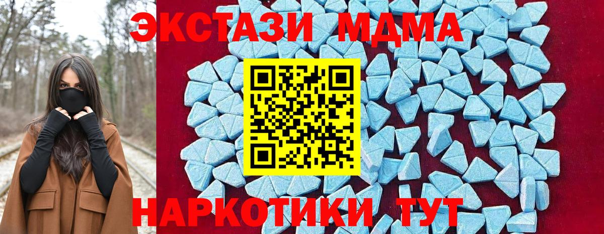 Клин  MDMA  МДМА VHQ  Вход с VPN  МДМА crystal 