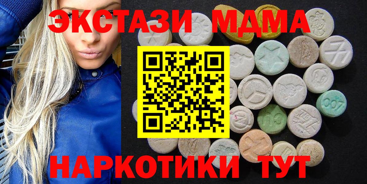 MDMA crystal Клин