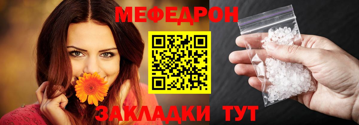 Клин  МЯУ-МЯУ mephedrone  Меф  Меф  Вход с VPN  Мефедрон мяу мяу 