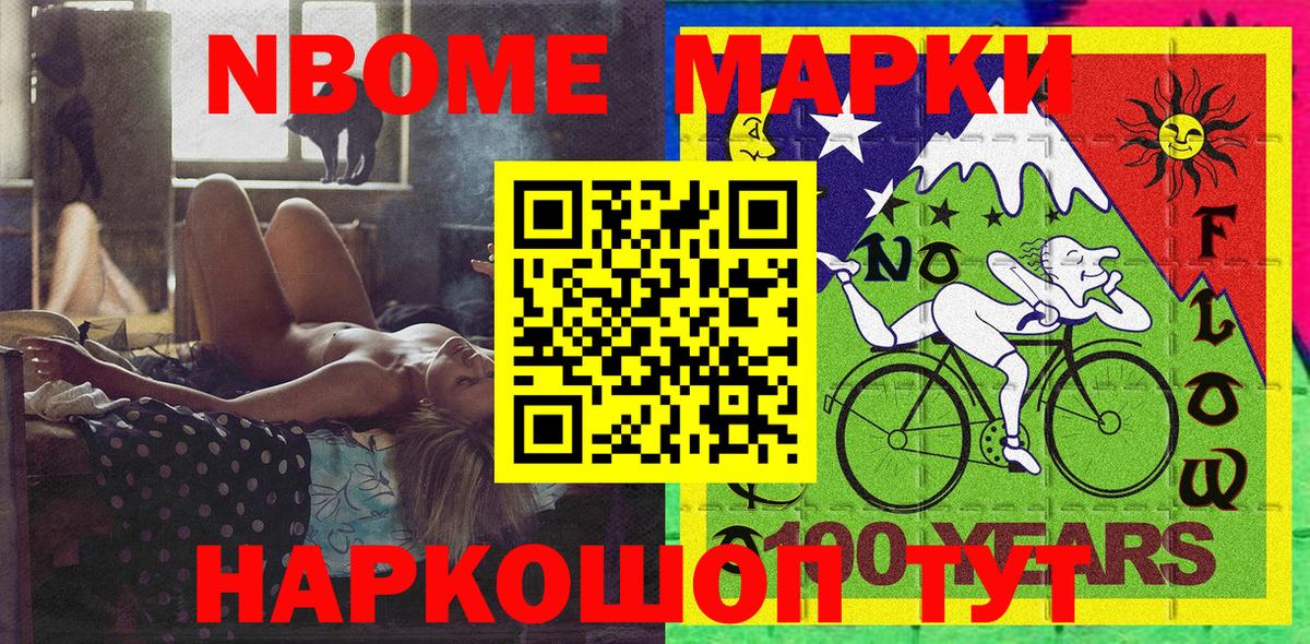 Клин  Марки N-bome 1,8мг  Вход с VPN  Марки N-bome 1,8мг 