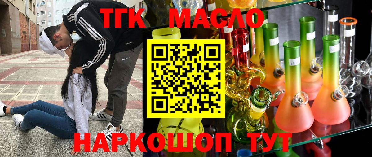Дистиллят ТГК концентрат Клин