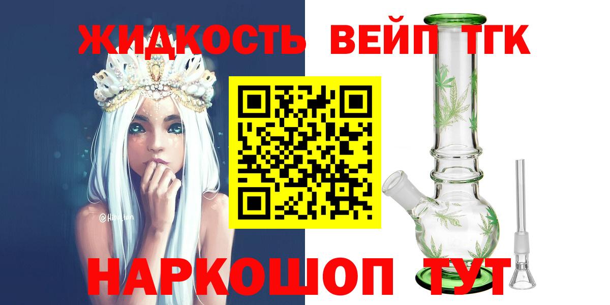 ТГК THC oil  Вход с VPN  Клин 